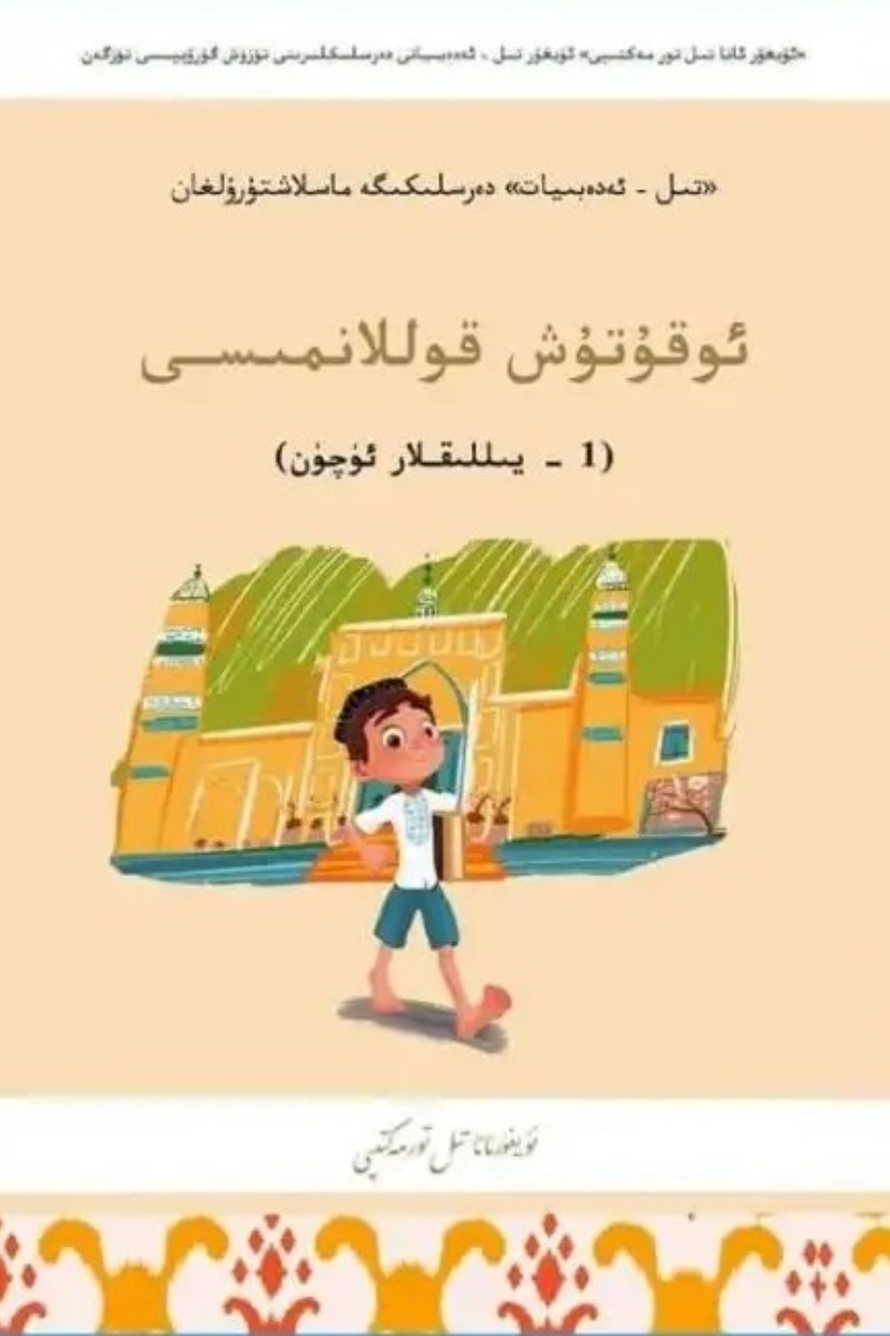 ئەدەبىياتقا كيرىش - ئوقۇتۇش قوللانمىسى