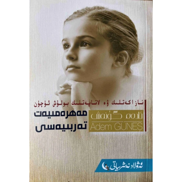 Intimacy education