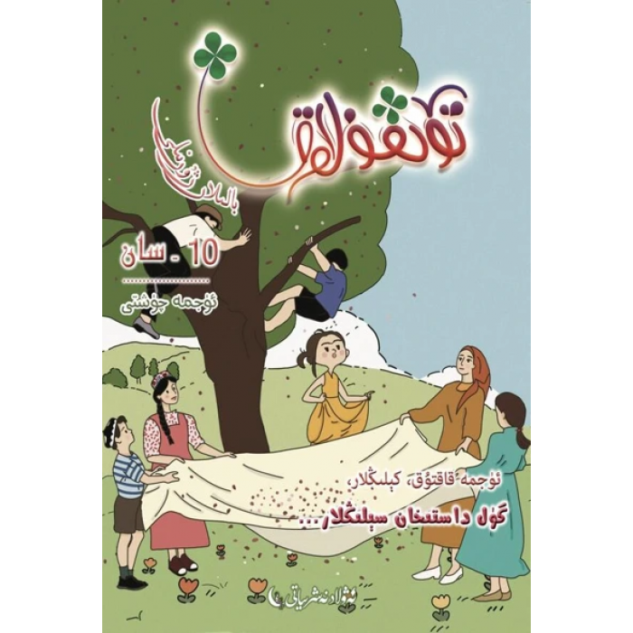 Journal of Pediatrics 2021-2