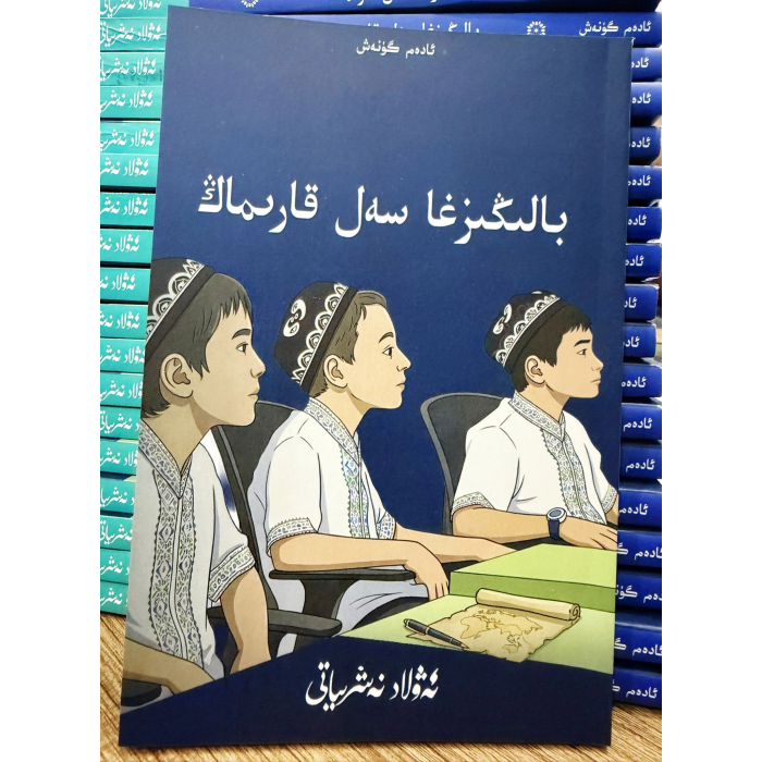 بالىڭىزغا سەل قارىماڭ