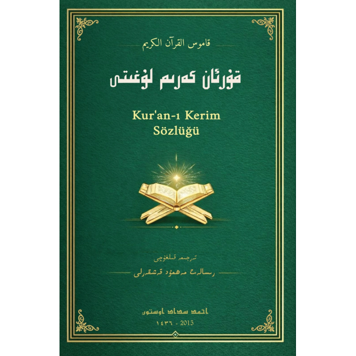 Kur'an Kerim Lügati