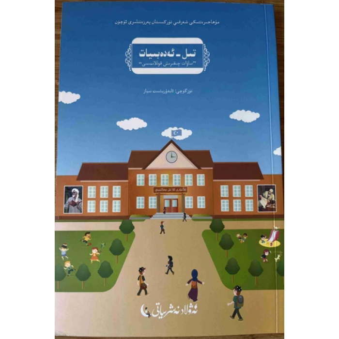 Sprache und Literatur „Ein Leitfaden zur Alphabetisierung“