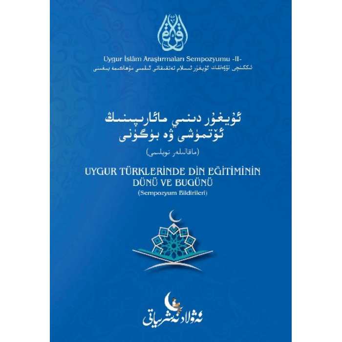 The Past and Present of Uyghur Religious Education (Uyghur Islamic Studies Seminar Proceedings Collection_2)