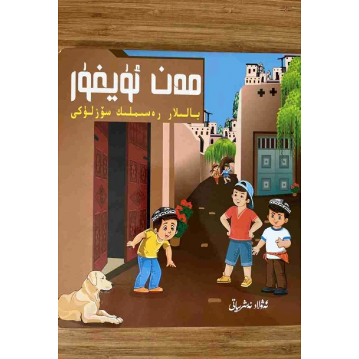 Ich bin der illustrierte Wortschatz eines uigurischen Kindes.