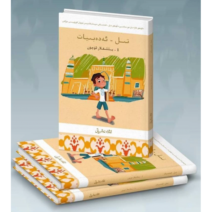 اللغة والأدب (للصف الأول)