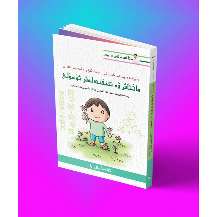 الثناء والنقد الذي يمكن أن ينقل حبك.