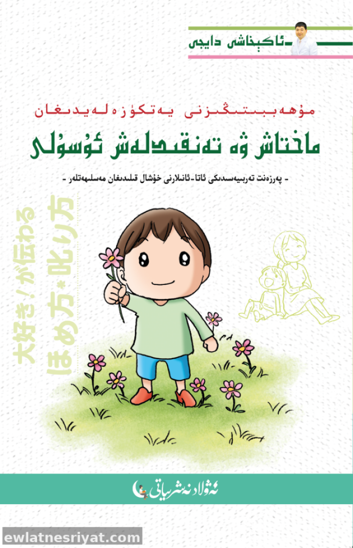طريقة للتعبير عن حبك بالثناء والنقد